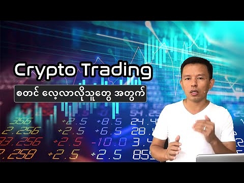 Cryptocurrency trading for beginners in Myanmar