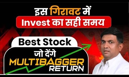 How to Find Multibagger Stocks? | Best Stock जो देंगे Multibagger Return