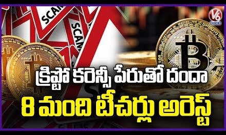 Crypto Currency Scam In Nirmal | Police Arrests 8 Teachers | V6 News