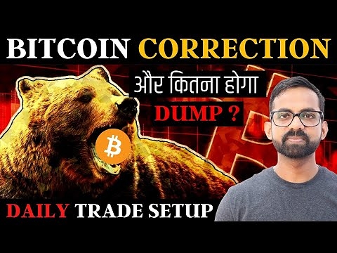 CRYPTO MARKET CRASH – Bitcoin BTC Price Prediction | Crypto News Hindi Today | FOMO update in hindi