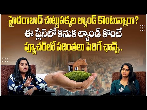 Real Estate Investments In Hyderabad || Land Rates In Hyderabad || Investment Tips || SocialPost