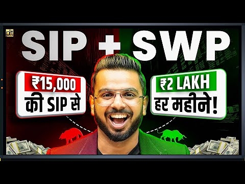 SIP + SWP | Mutual Funds Investment | Share Market