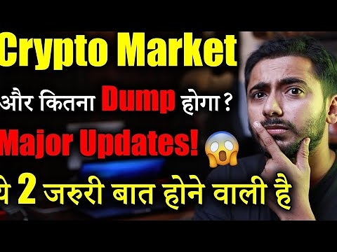 Crypto Market में 5 Major Updates | Shiba inu News | cryptocurrency Updates | crypto news today