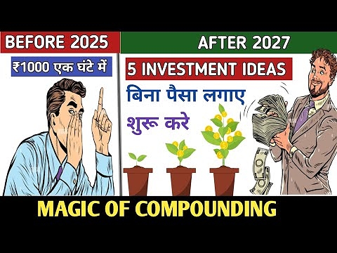 ₹1000 को 1 करोड़ बनाओ Investment tips. Best job ideas. Buisnesman tips. How to get rich.#stockmarket