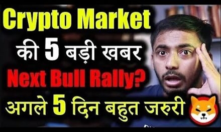 Crypto Market में 5 Major Updates | Shiba inu News | cryptocurrency Updates | crypto news today