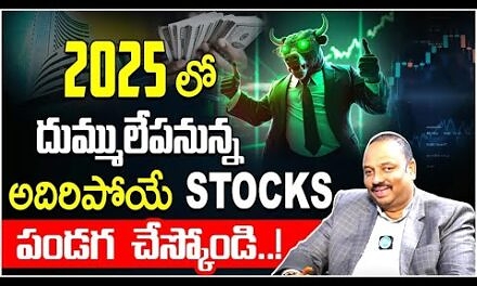 Guru Prasad  Stock Market Investment Tips Telugu   Best Stock To Buy Now 2025   Share Market News