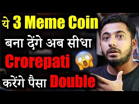 Top 3 Meme Coin जल्द करेंगे Pump in Short Term | best crypto to buy now | crypto news |Market Update