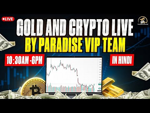 23 Jan | Live Market Analysis for Gold and Crypto | Hindi