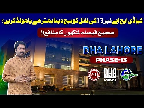 DHA Lahore Phase 13 Files: Sell Now or Hold? Expert Investment Tips for Maximum Profit!