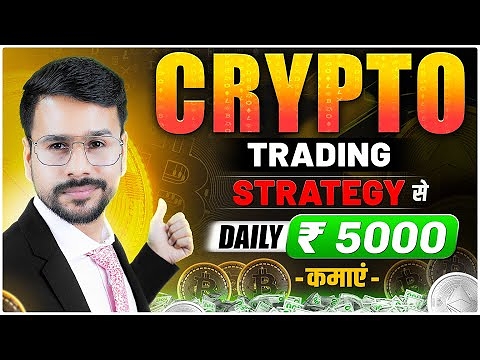 Crypto Trading Strategies To Earn Money | Crypto Trading For Beginners | Cryptocurrency