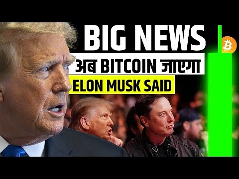 Why Bitcoin Dumping | Elon Musk Latest Tweet  | Crypto News Today | Layer1X Update | Pepe Coin News