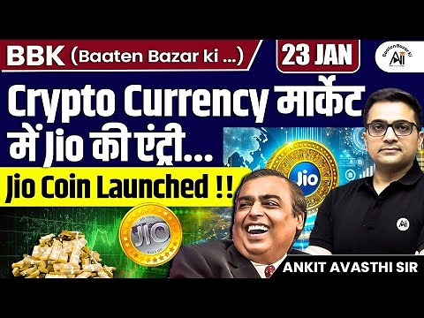 Big News! Jio Enters Crypto Currency Market! | Jio Coin Launched! | By Ankit Avasthi Sir