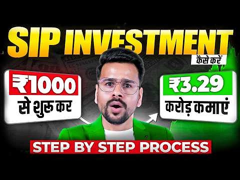 SIP kaise kare in 2025 (Course) | SIP INVESTMENT IN HINDI | Mutual funds for beginners | SIP kya hai