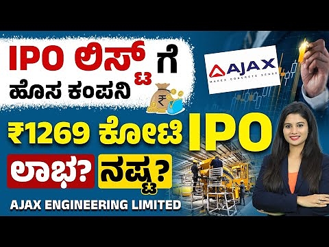 Ajax Engineering IPO Review In Kannada -Apply Or Not? Ajax IPO Investment Analysis | IPO Latest News