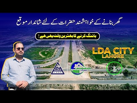 LDA City Lahore Latest Prices 2025 | Best Investment Tips & Home-Building Opportunities