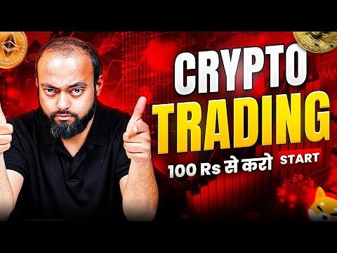 Crypto Trading 100 Rs से करो START | Trading for Beginners BTC Cryptocurrency | Abhishek Kar