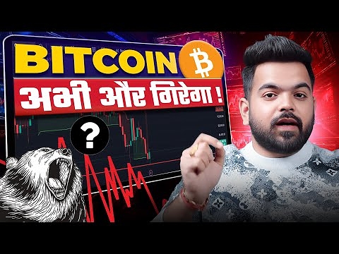 Bitcoin DUMP – Is This the New Normal (Crypto Market Analysis)