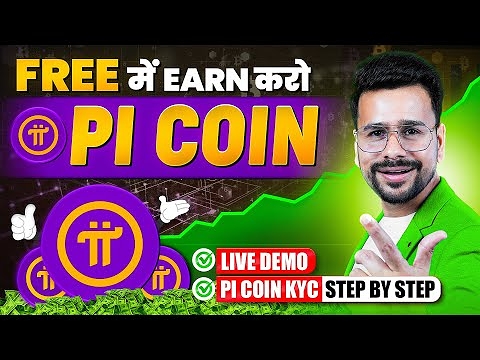 Free Me PI Coin Kaise Earn Kare (Full Process) | PI Network KYC Verification | Crypto Trading