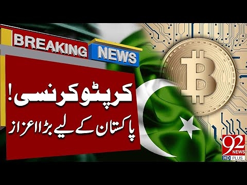 Crypto Currency! A Big Honor for Pakistan | Breaking News | 92NewsHD